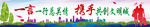 文明建设海报  文明海报