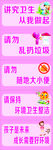 文明标语