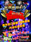 KTV宣传单