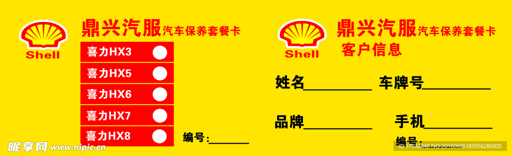 服务卡片