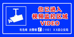 视频监控