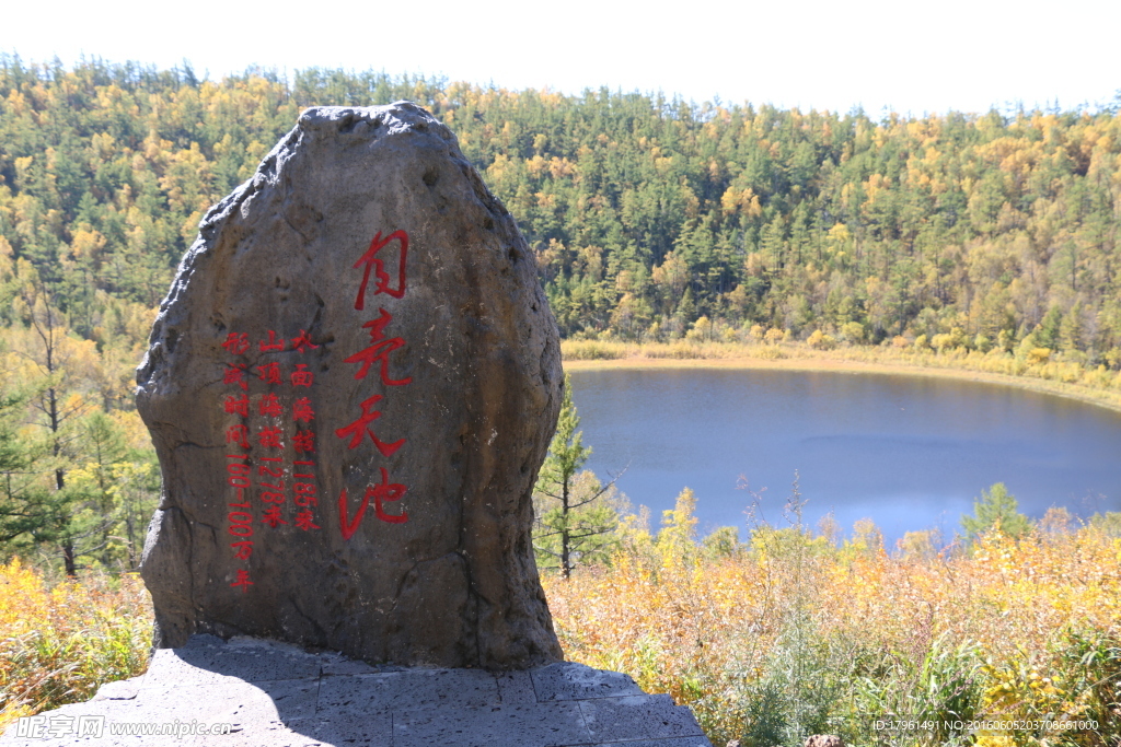 扎兰屯