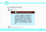 综合减灾避险指南