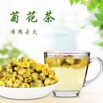 花草茶菊花茶