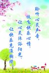 休息室标语