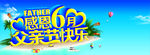 父亲节海报BANNER图片