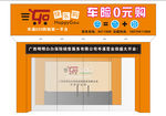 快乐购