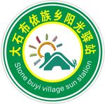 阳光驿站