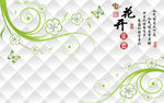 软包花卉图片（不分层）