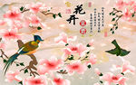 花鸟系列图片（不分层）