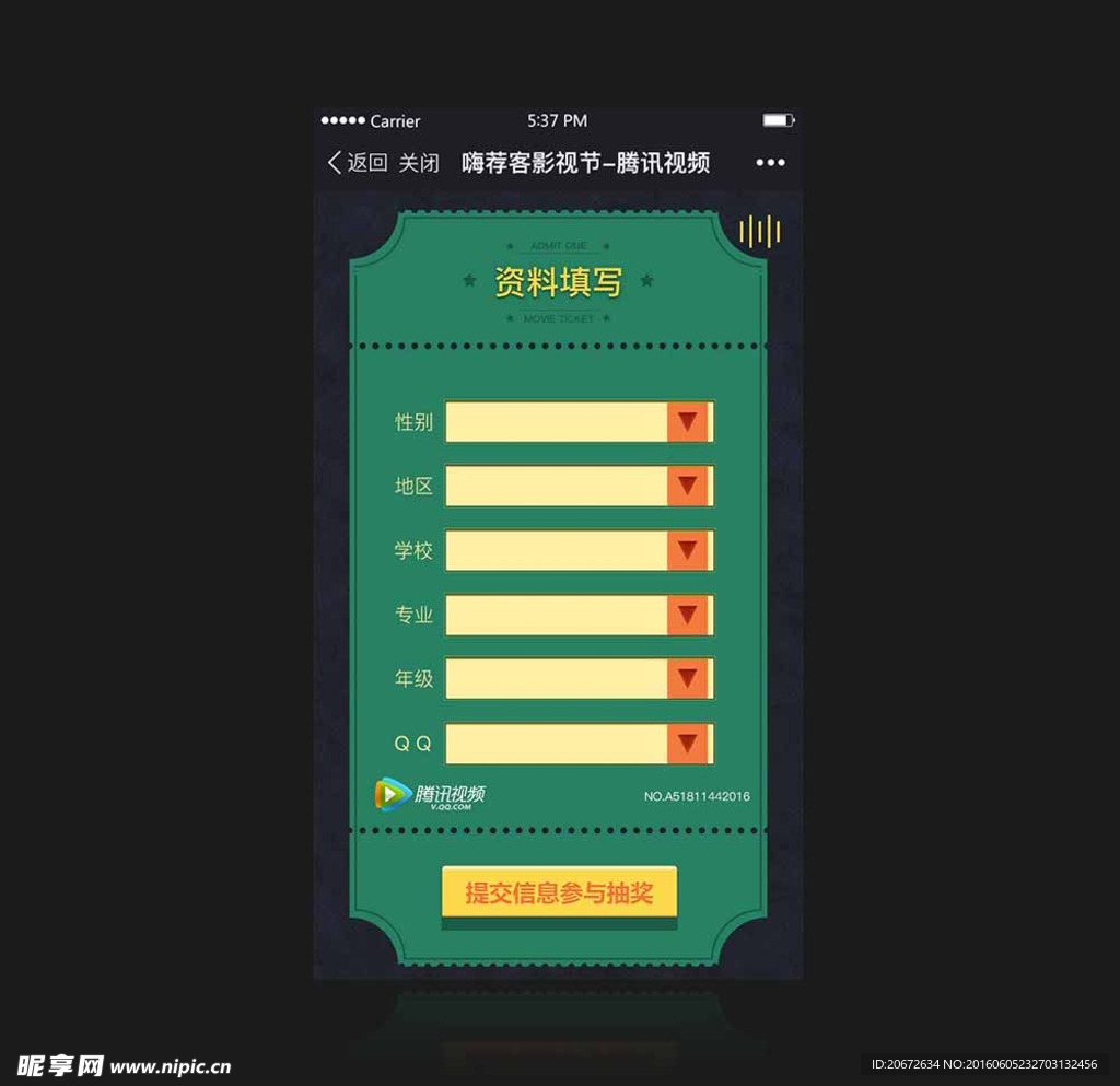 腾讯视频分享页面设计