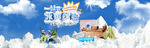 夏季 banner 冰凉