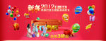 新年banner 广告图