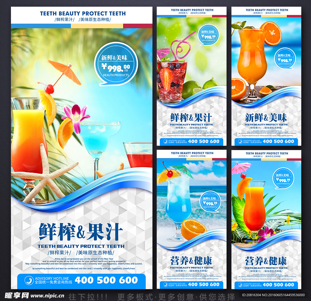 水果海报