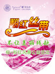 粉红丝带吊旗