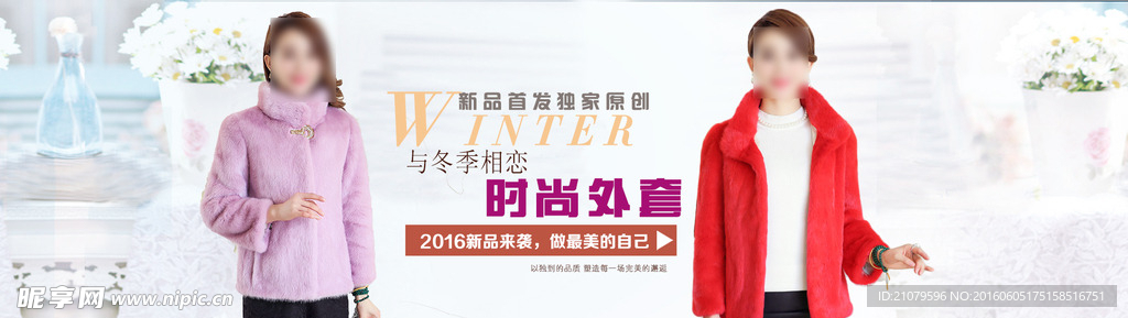 女装海报