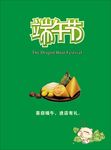 端午节海报