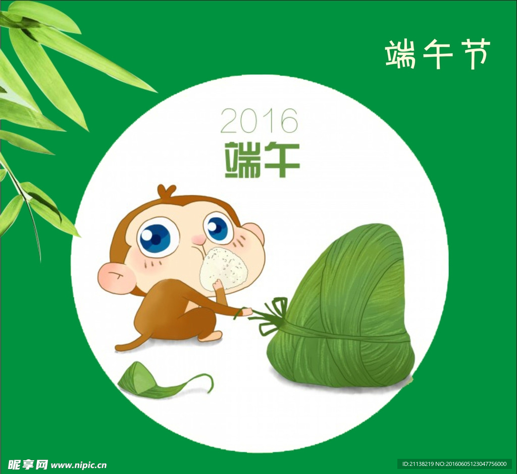 端午卡通粽子