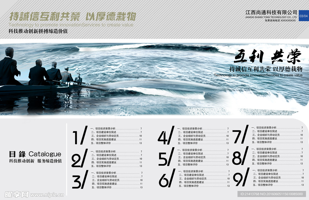 企业画册