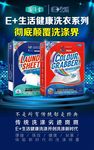 洗衣海报