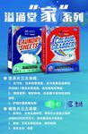 洗衣海报