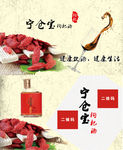 酒名片