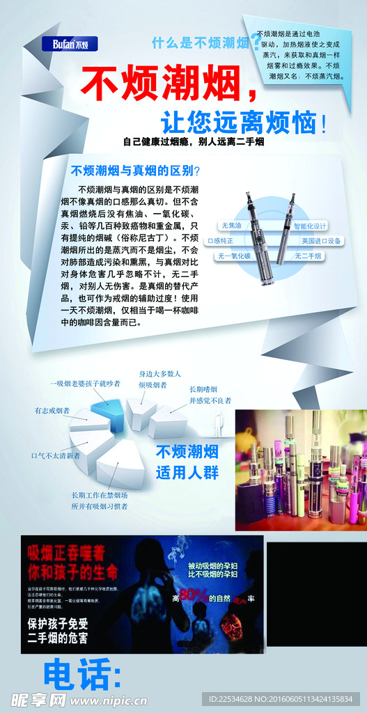 不烦潮烟