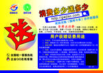 国通通讯