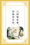 敬老院素雅展报
