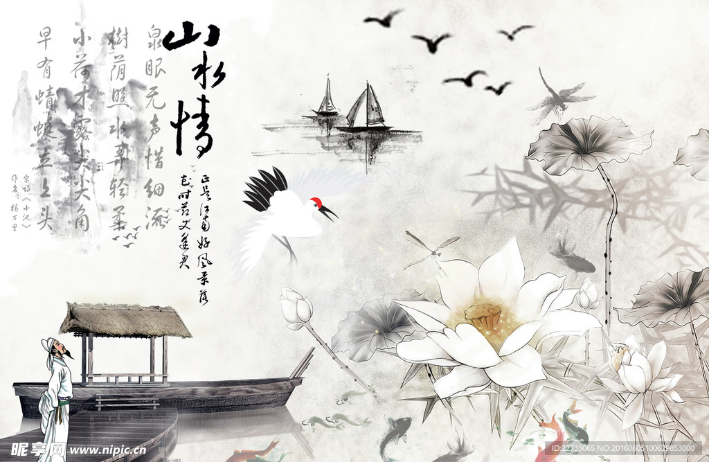 水墨山水画