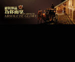 欧式 马车 尊贵 淘宝 奢华