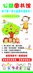 幼儿教育展架