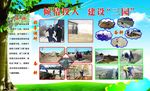建设三园