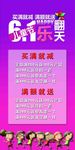 买满就减