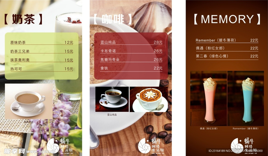台卡 菜单