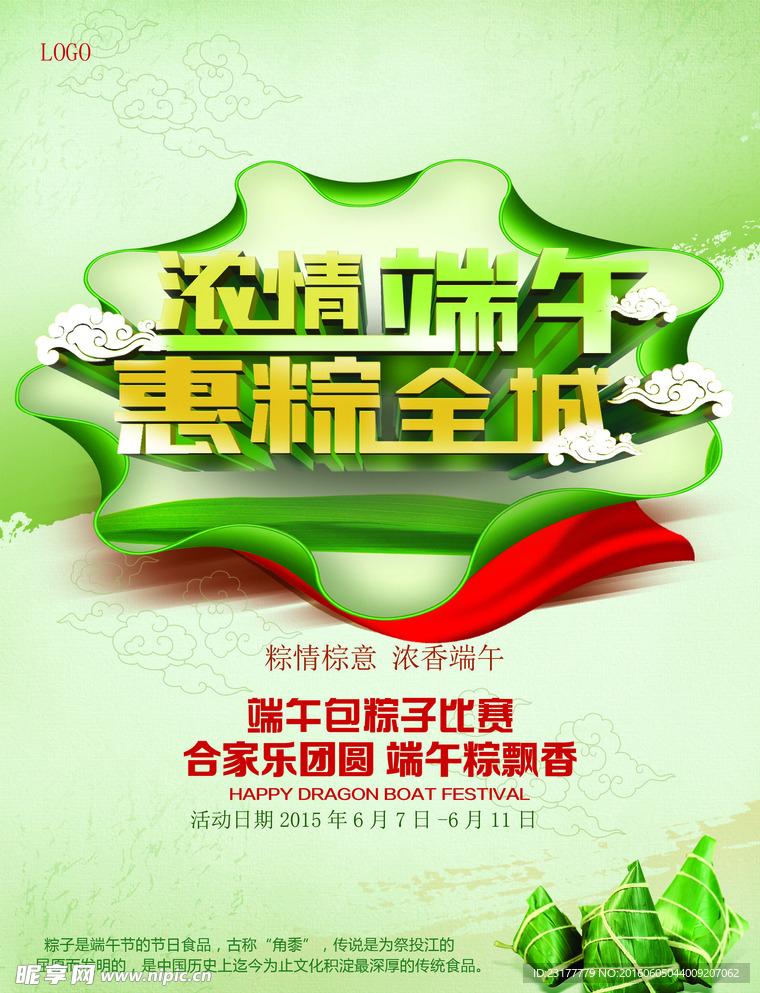 端午