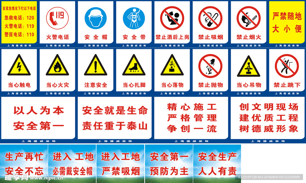 警示