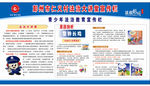 法治大讲堂