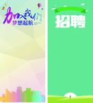 招聘 简洁