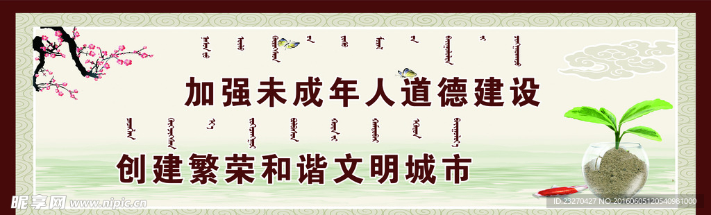 中国风
