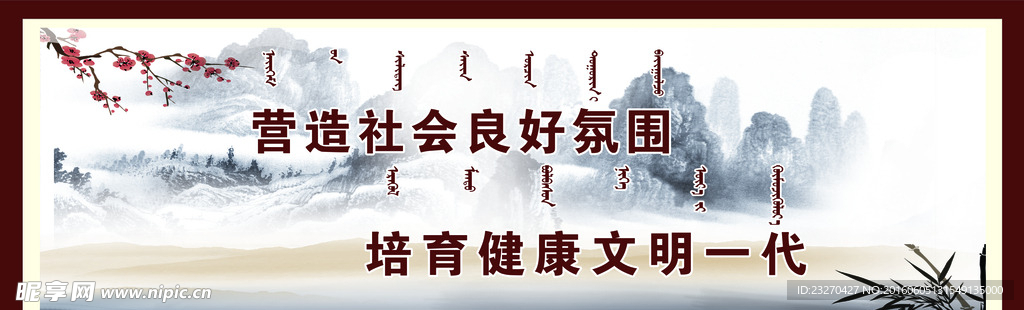 中国风