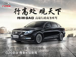 GA8上市 广告
