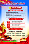 两学一做