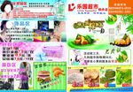 超市端午海报