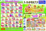 超市清明海报