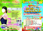 服装化妆海报