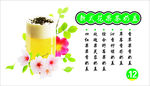 鲜果茶