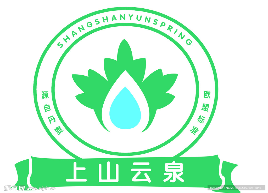 上山云泉LOGO