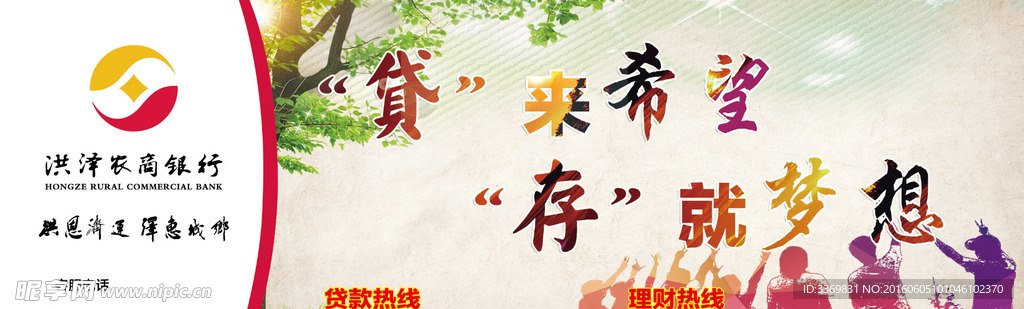 农商行大牌