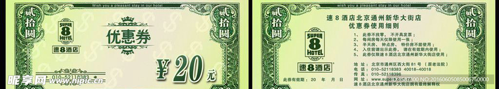 二十元优惠券 美元优惠券
